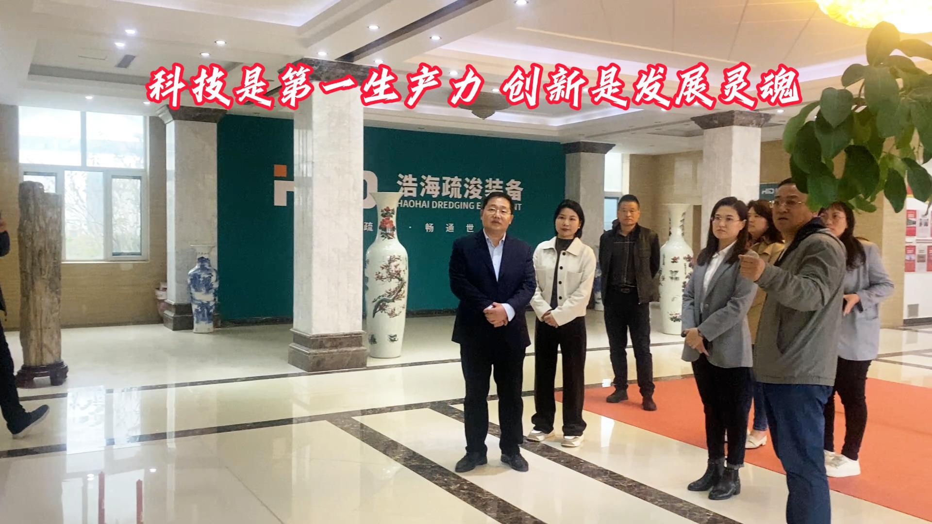 驕傲！科技局領(lǐng)導(dǎo)們蒞臨浩海進(jìn)行調(diào)研！