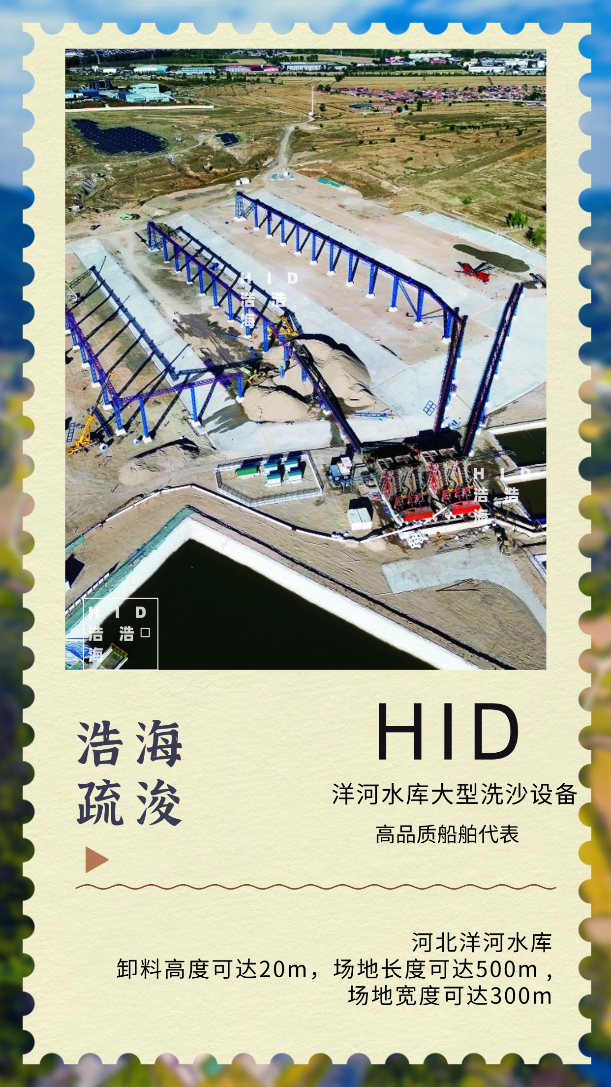 浩海，挖泥船廠家，致力疏浚裝備研發(fā)